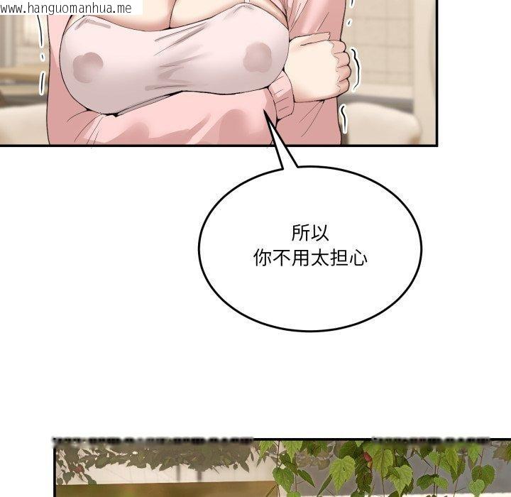 韩国漫画男人止步韩漫_男人止步-第11话在线免费阅读-韩国漫画-第105张图片
