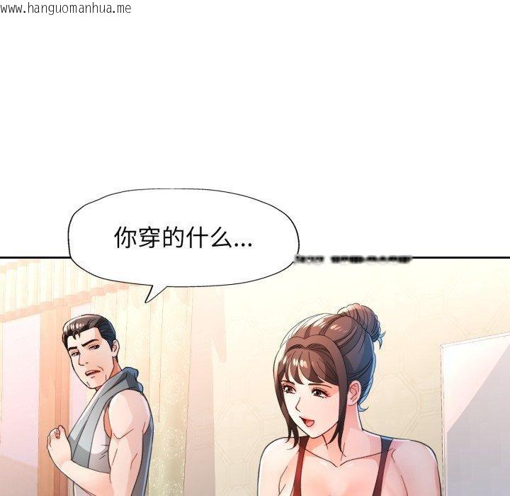 韩国漫画脱轨关系韩漫_脱轨关系-第59话在线免费阅读-韩国漫画-第76张图片