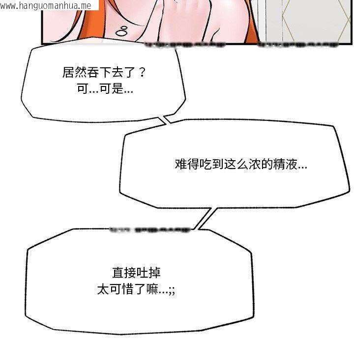 韩国漫画催眠手机韩漫_催眠手机-第25话在线免费阅读-韩国漫画-第144张图片