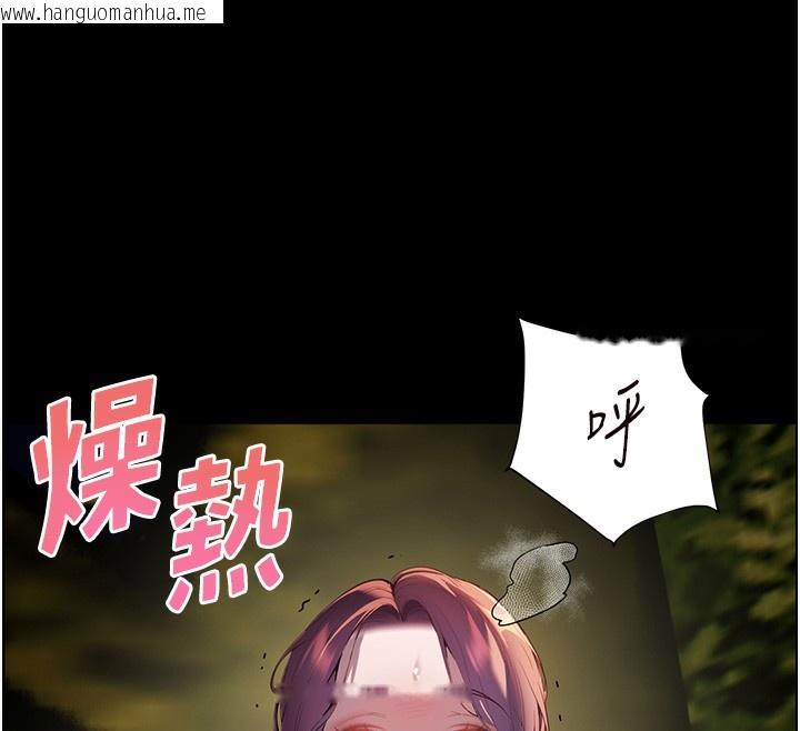 韩国漫画老师的亲密指导韩漫_老师的亲密指导-第54话-心醉学子无情打桩机在线免费阅读-韩国漫画-第73张图片