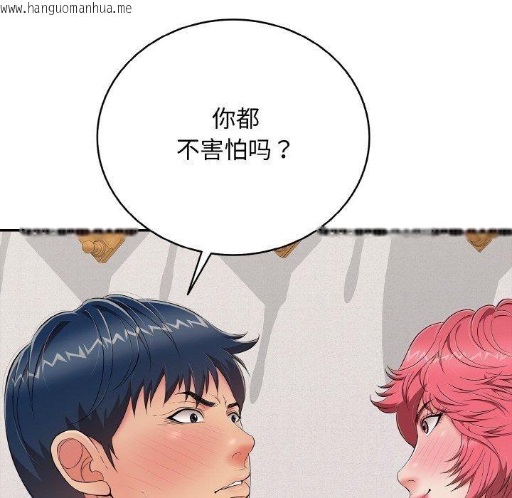 韩国漫画再爱我一次韩漫_再爱我一次-第24话在线免费阅读-韩国漫画-第119张图片