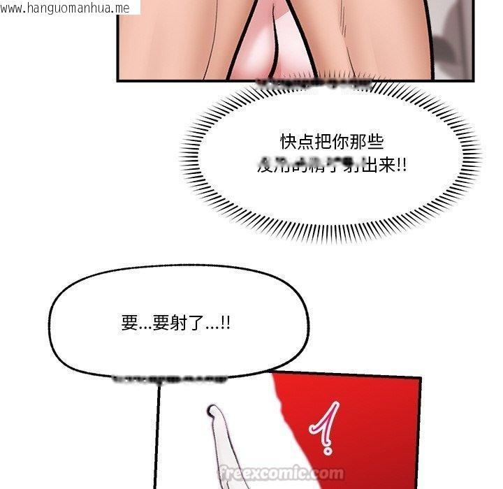 韩国漫画催眠手机韩漫_催眠手机-第25话在线免费阅读-韩国漫画-第126张图片