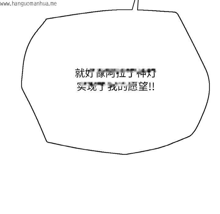 韩国漫画再爱我一次韩漫_再爱我一次-第24话在线免费阅读-韩国漫画-第81张图片