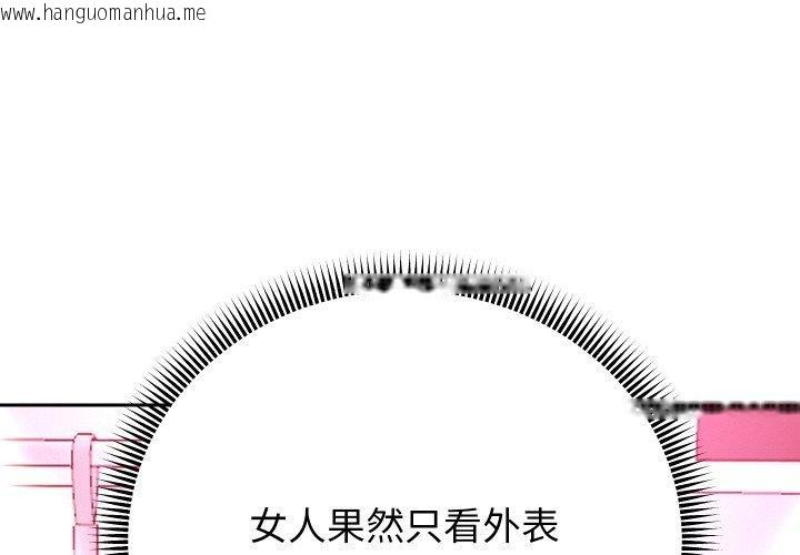 韩国漫画重生之长枪无敌韩漫_重生之长枪无敌-第61话在线免费阅读-韩国漫画-第4张图片