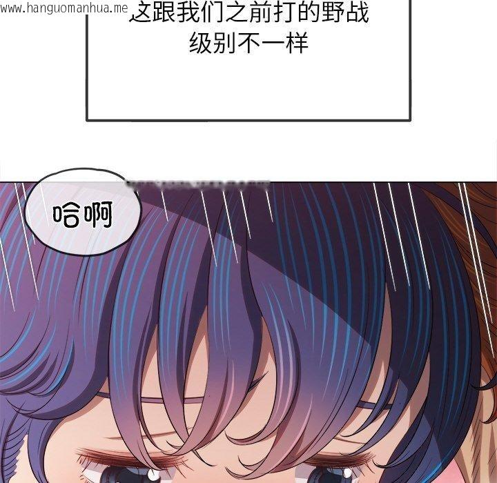 韩国漫画恶女勾勾缠/难缠小恶女韩漫_恶女勾勾缠/难缠小恶女-第259话在线免费阅读-韩国漫画-第108张图片