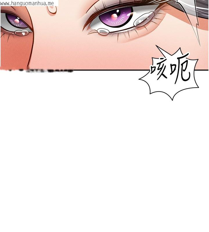 韩国漫画私密视角韩漫_私密视角-第37话-和教授激情69在线免费阅读-韩国漫画-第114张图片