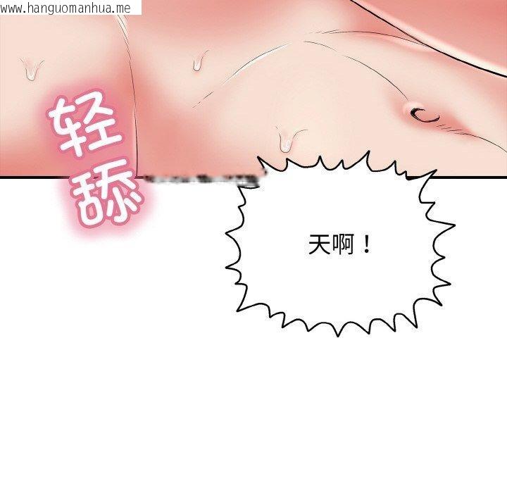 韩国漫画再爱我一次韩漫_再爱我一次-第24话在线免费阅读-韩国漫画-第155张图片