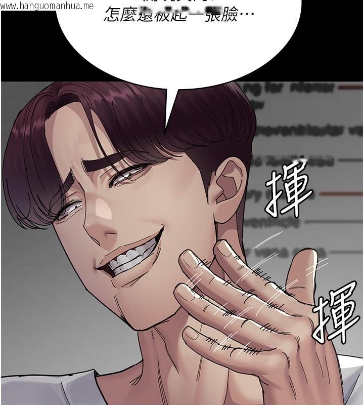 韩国漫画夜间诊疗室韩漫_夜间诊疗室-第111话-自己戴上项圈的母狗在线免费阅读-韩国漫画-第81张图片