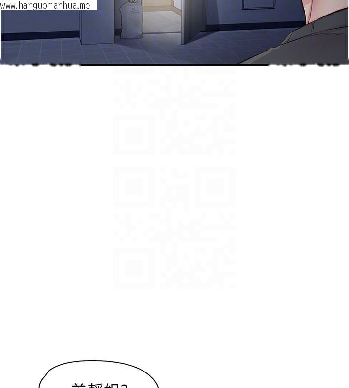 韩国漫画下一颤，性福韩漫_下一颤，性福-第31话-去吃好料吧!在线免费阅读-韩国漫画-第27张图片