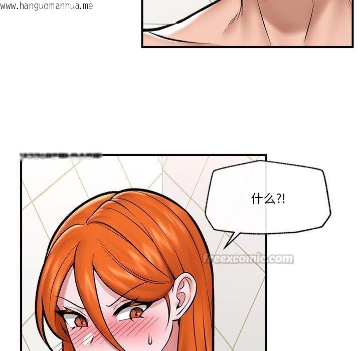 韩国漫画催眠手机韩漫_催眠手机-第25话在线免费阅读-韩国漫画-第42张图片