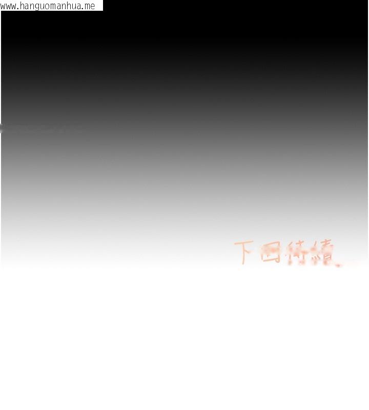 韩国漫画下一颤，性福韩漫_下一颤，性福-第31话-去吃好料吧!在线免费阅读-韩国漫画-第142张图片