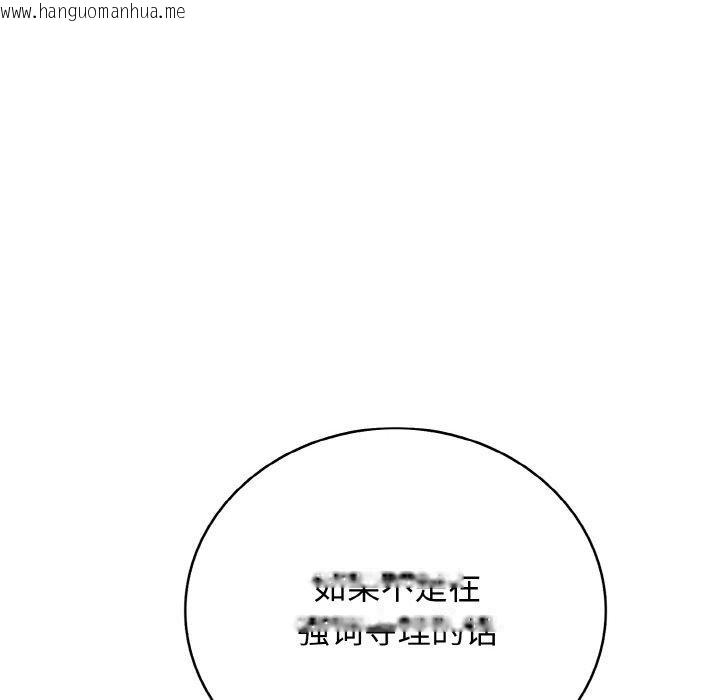 韩国漫画再爱我一次韩漫_再爱我一次-第24话在线免费阅读-韩国漫画-第37张图片