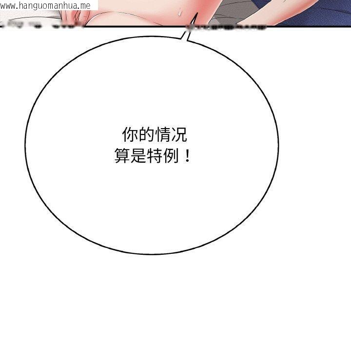 韩国漫画再爱我一次韩漫_再爱我一次-第24话在线免费阅读-韩国漫画-第72张图片