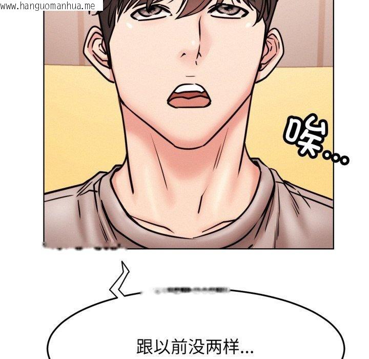 韩国漫画屋檐下的光/当我们住在一起韩漫_屋檐下的光/当我们住在一起-第80话在线免费阅读-韩国漫画-第68张图片