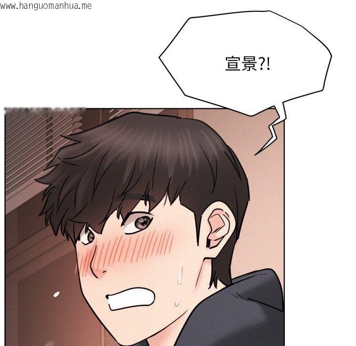 韩国漫画屋檐下的光/当我们住在一起韩漫_屋檐下的光/当我们住在一起-第80话在线免费阅读-韩国漫画-第91张图片