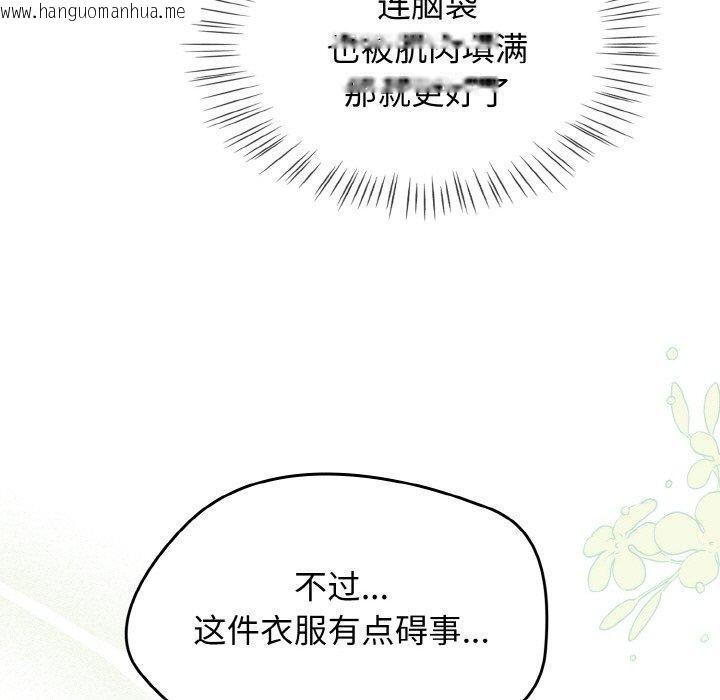韩国漫画热情拳击馆韩漫_热情拳击馆-第28话在线免费阅读-韩国漫画-第71张图片