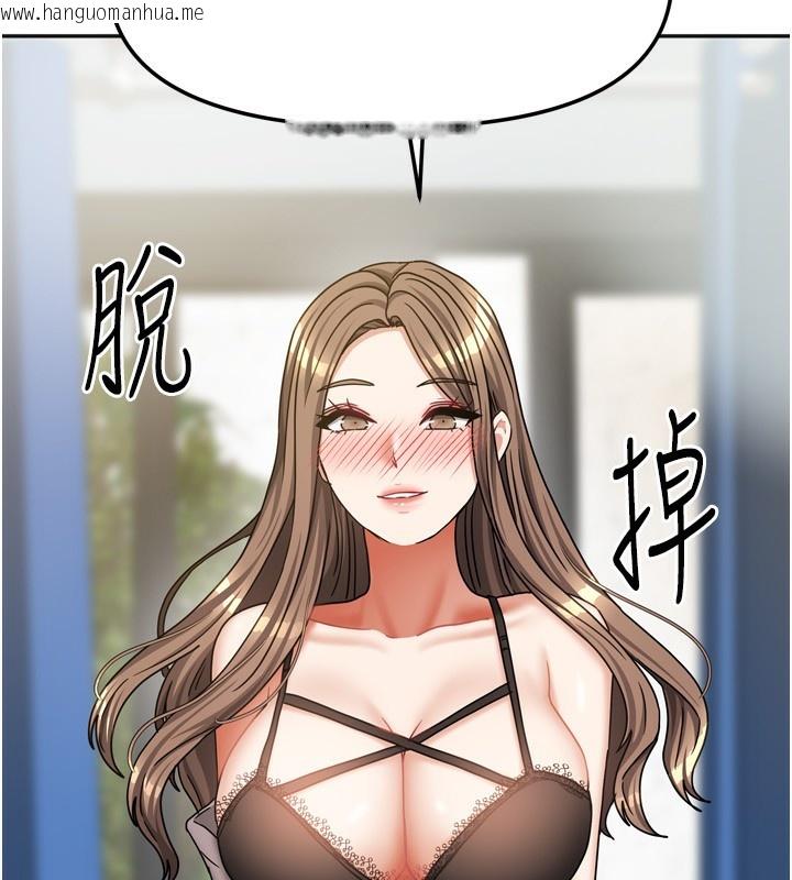 韩国漫画我家的女房客韩漫_我家的女房客-第18话-妳比午餐更好吃在线免费阅读-韩国漫画-第36张图片