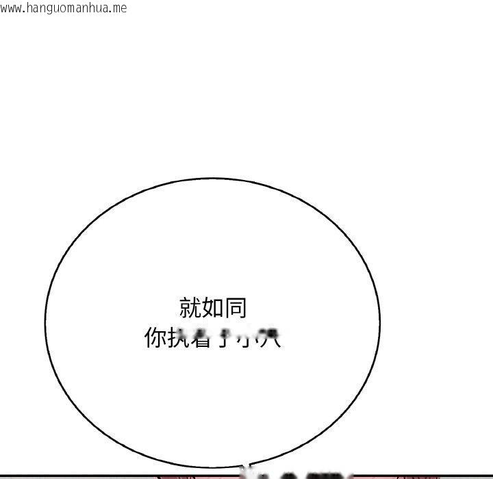 韩国漫画再爱我一次韩漫_再爱我一次-第24话在线免费阅读-韩国漫画-第58张图片