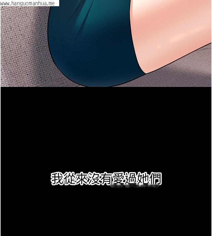 韩国漫画已婚学生想坏坏韩漫_已婚学生想坏坏-第40话-坏男人惹人爱在线免费阅读-韩国漫画-第43张图片