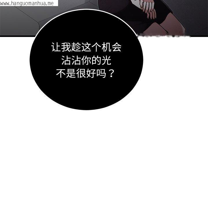 韩国漫画婚姻束缚韩漫_婚姻束缚-第38话在线免费阅读-韩国漫画-第46张图片