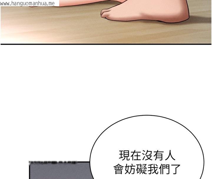 韩国漫画私密视角韩漫_私密视角-第37话-和教授激情69在线免费阅读-韩国漫画-第4张图片