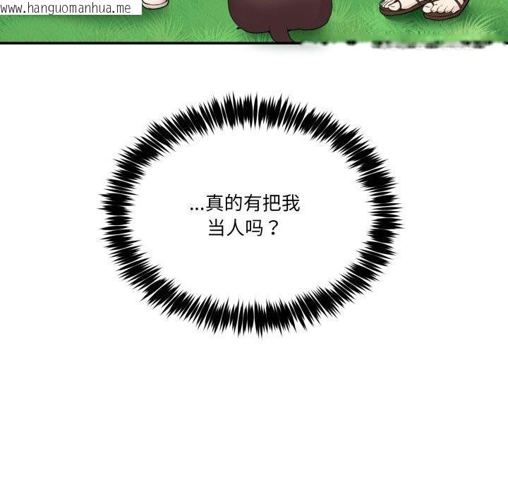 韩国漫画男人止步韩漫_男人止步-第11话在线免费阅读-韩国漫画-第52张图片