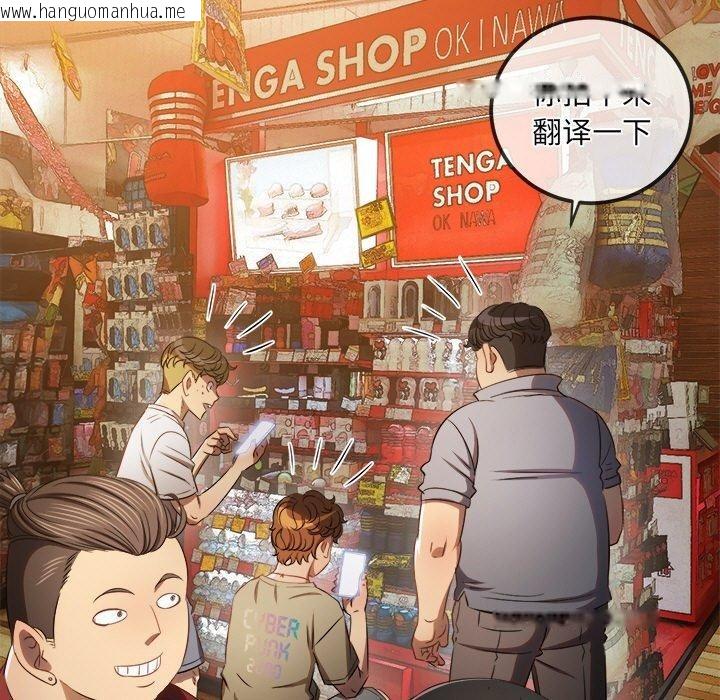 韩国漫画恶女勾勾缠/难缠小恶女韩漫_恶女勾勾缠/难缠小恶女-第259话在线免费阅读-韩国漫画-第191张图片