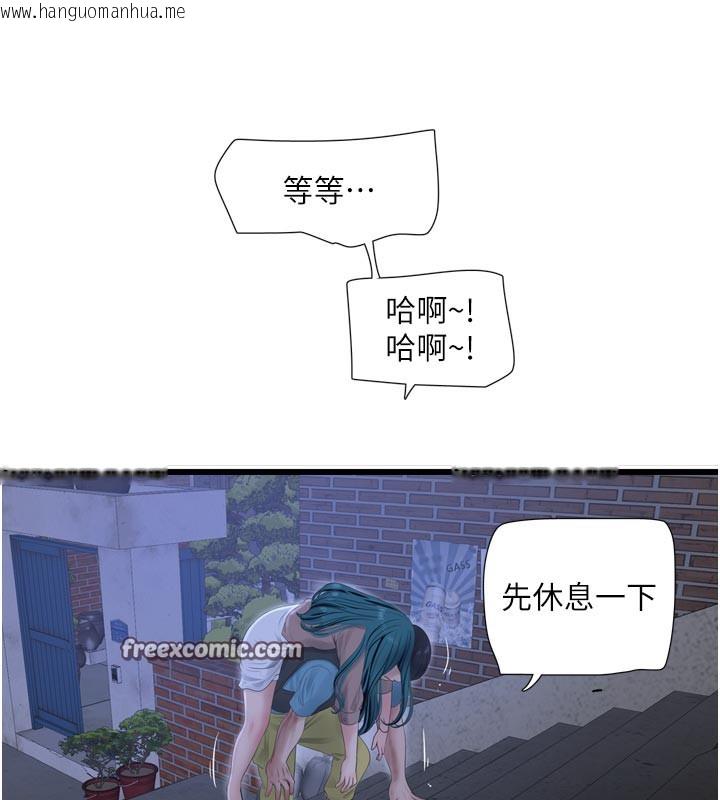 韩国漫画水电工日志韩漫_水电工日志-第93话-你愿意陪我离开吗?在线免费阅读-韩国漫画-第45张图片