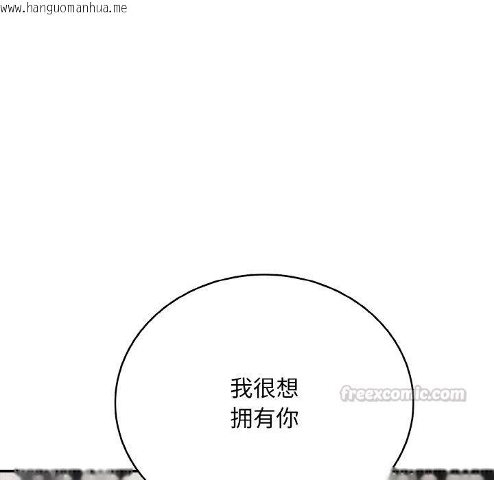 韩国漫画再爱我一次韩漫_再爱我一次-第24话在线免费阅读-韩国漫画-第126张图片