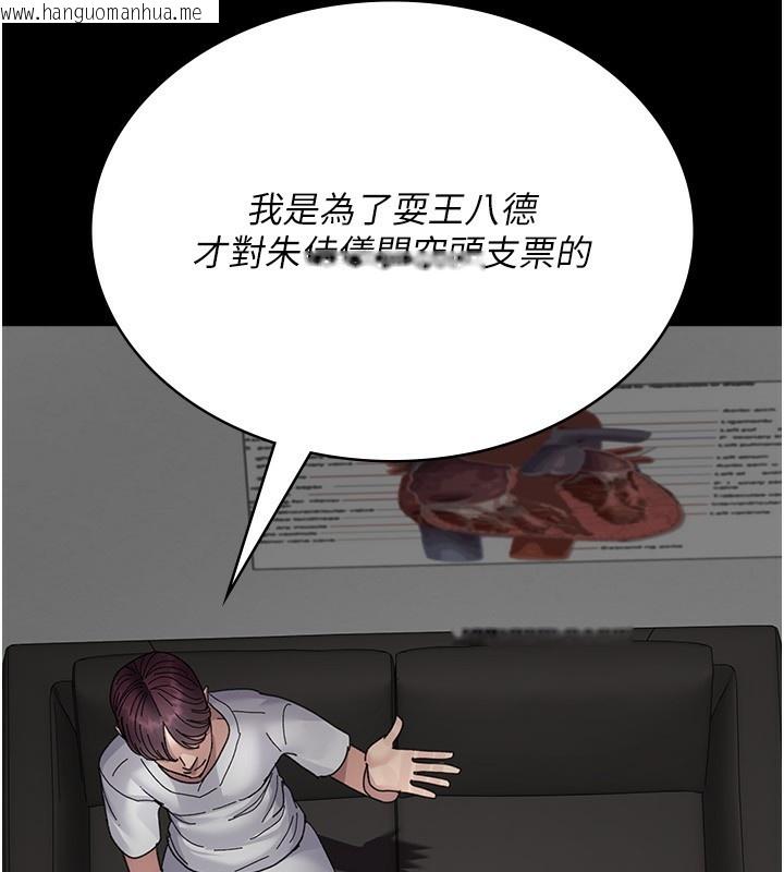 韩国漫画夜间诊疗室韩漫_夜间诊疗室-第111话-自己戴上项圈的母狗在线免费阅读-韩国漫画-第83张图片