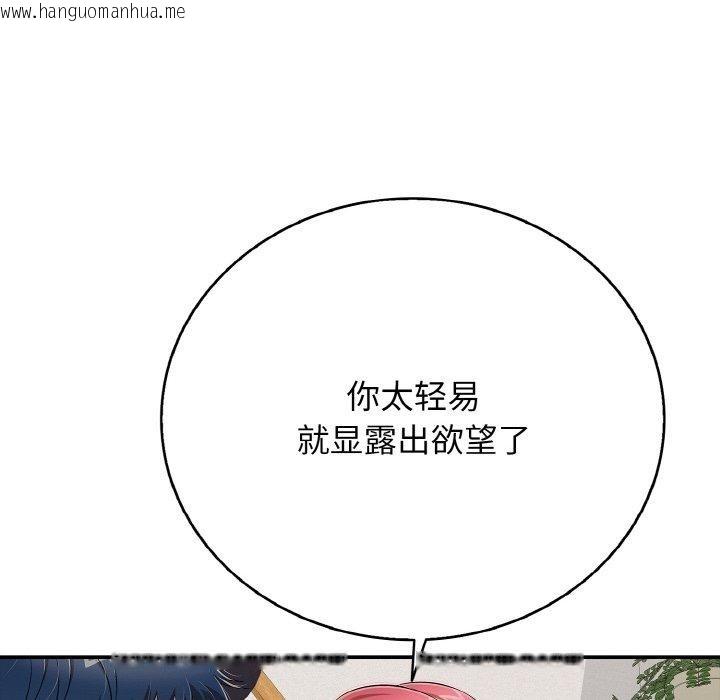 韩国漫画再爱我一次韩漫_再爱我一次-第24话在线免费阅读-韩国漫画-第113张图片