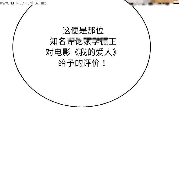 韩国漫画再爱我一次韩漫_再爱我一次-第24话在线免费阅读-韩国漫画-第21张图片