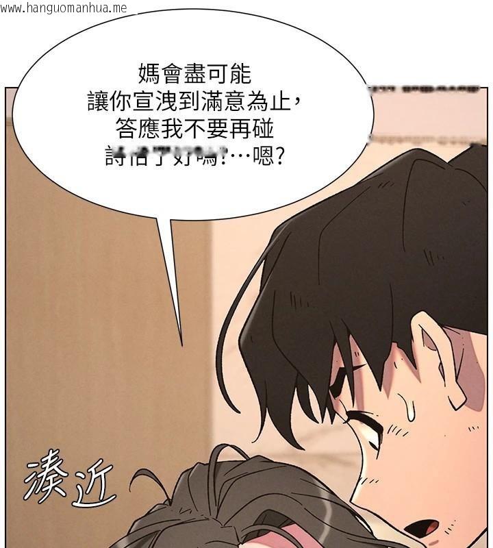 韩国漫画兄妹的秘密授课韩漫_兄妹的秘密授课-第64话-母亲自愿代行淫责在线免费阅读-韩国漫画-第127张图片