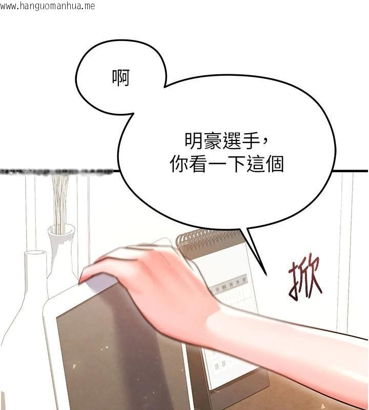 韩国漫画足球型男脱单指南韩漫_足球型男脱单指南-第19话-我想和你生一支足球队在线免费阅读-韩国漫画-第155张图片