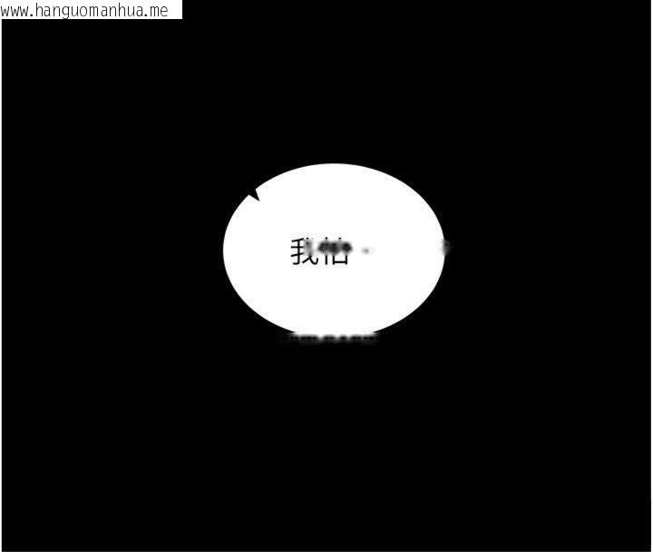 韩国漫画拜脱拜脱App韩漫_拜脱拜脱App-第20话-必须由我来开苞在线免费阅读-韩国漫画-第25张图片