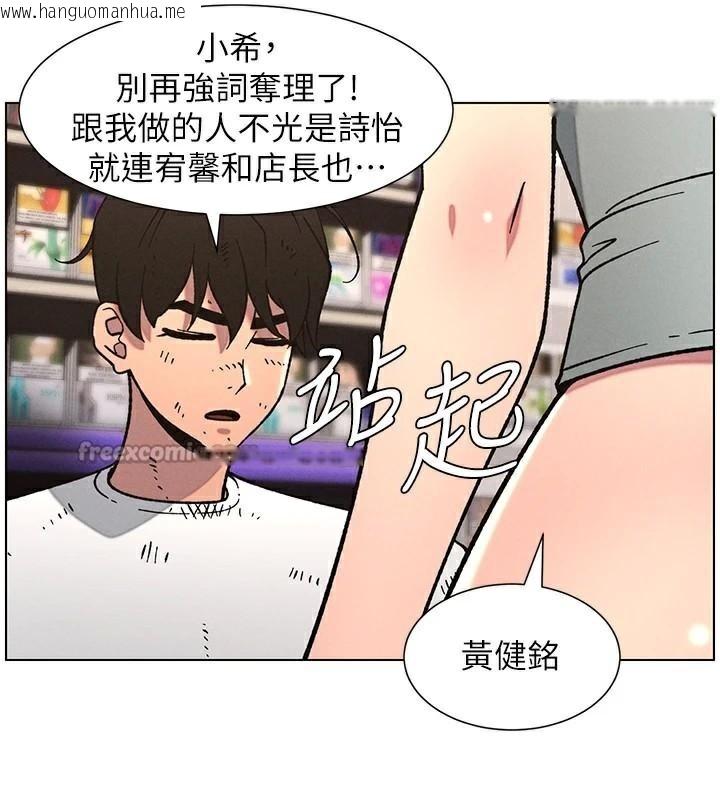 韩国漫画兄妹的秘密授课韩漫_兄妹的秘密授课-第64话-母亲自愿代行淫责在线免费阅读-韩国漫画-第42张图片
