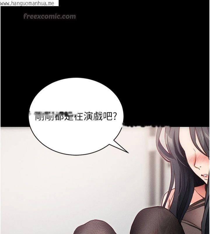 韩国漫画拜脱拜脱App韩漫_拜脱拜脱App-第20话-必须由我来开苞在线免费阅读-韩国漫画-第140张图片