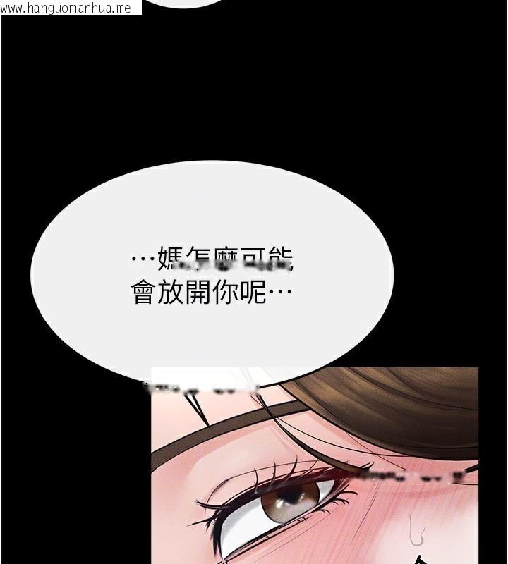韩国漫画继母与继姐韩漫_继母与继姐-第77话-这就是失神的感觉吗?在线免费阅读-韩国漫画-第127张图片