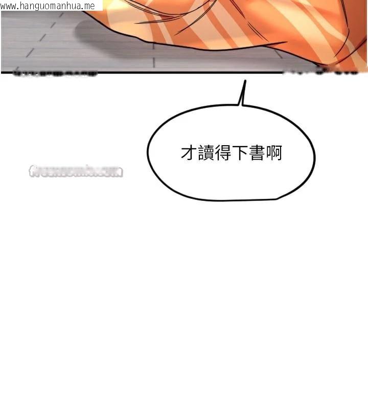 韩国漫画守护天使韩漫_守护天使-第38话-才不会乖乖听你的!在线免费阅读-韩国漫画-第15张图片