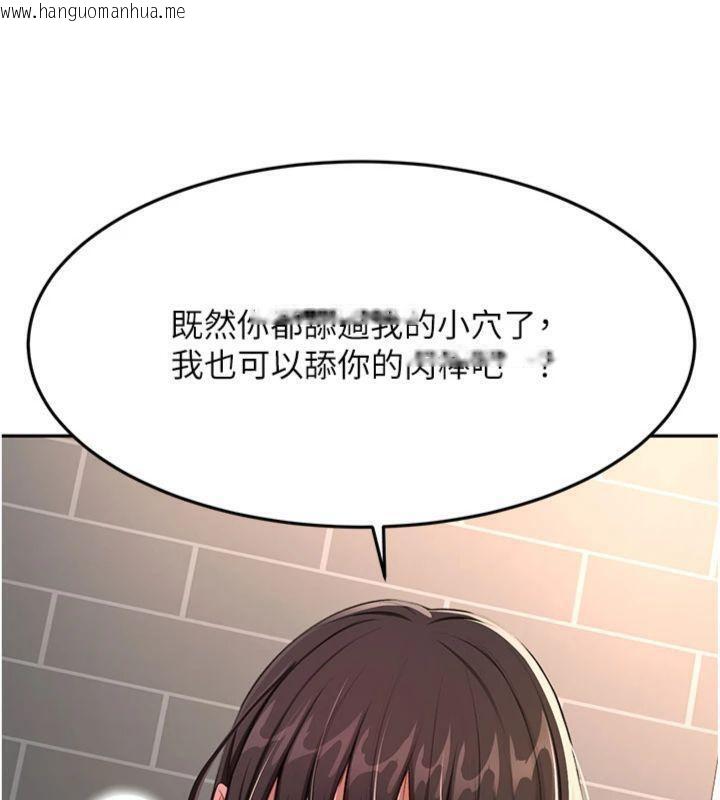 韩国漫画顶加套房的春天韩漫_顶加套房的春天-第24话-砲友母女档在线免费阅读-韩国漫画-第10张图片