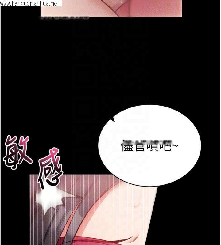 韩国漫画拜脱拜脱App韩漫_拜脱拜脱App-第20话-必须由我来开苞在线免费阅读-韩国漫画-第109张图片