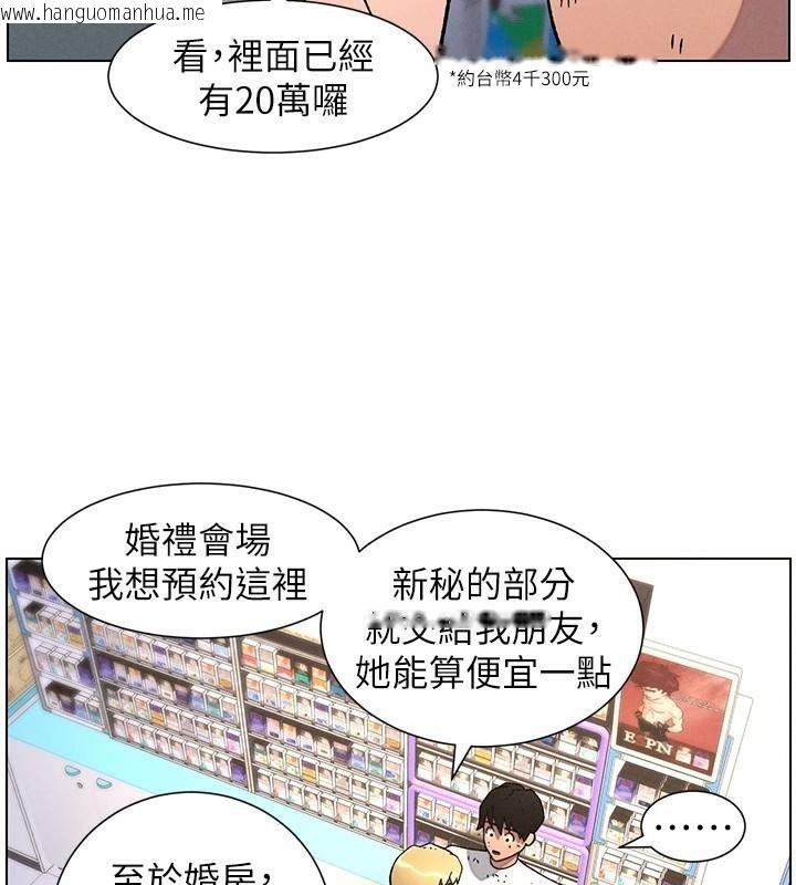 韩国漫画兄妹的秘密授课韩漫_兄妹的秘密授课-第64话-母亲自愿代行淫责在线免费阅读-韩国漫画-第34张图片