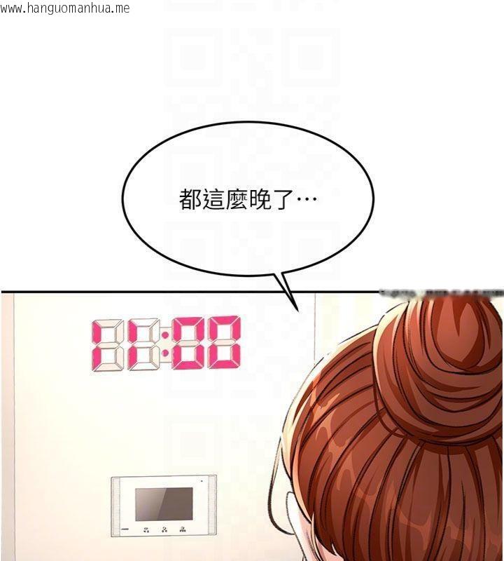 韩国漫画顶加套房的春天韩漫_顶加套房的春天-第24话-砲友母女档在线免费阅读-韩国漫画-第114张图片