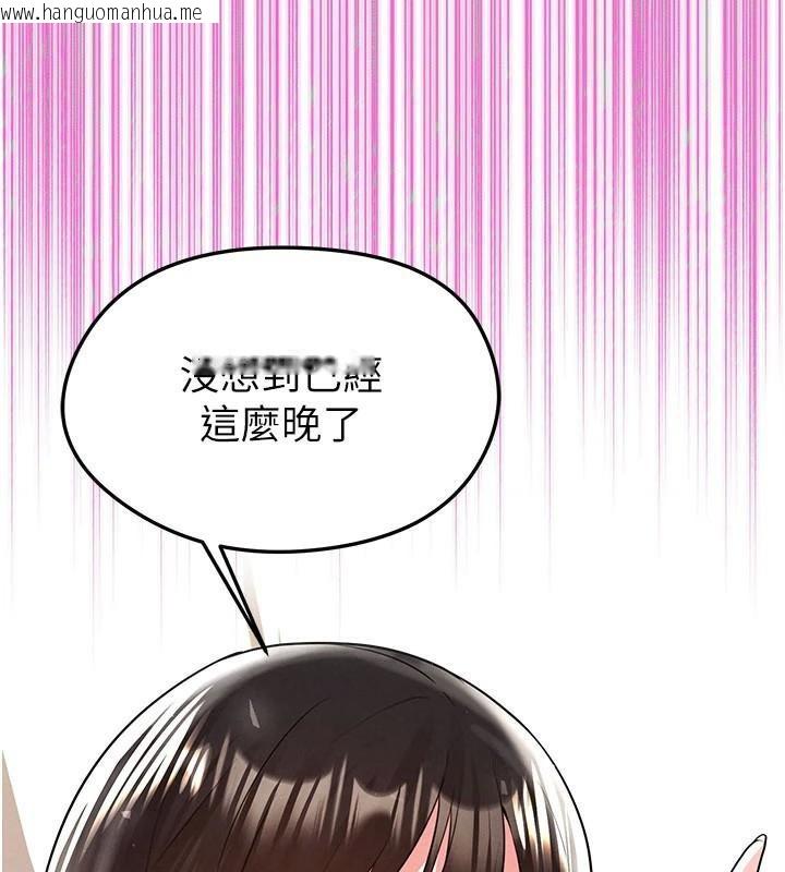 韩国漫画足球型男脱单指南韩漫_足球型男脱单指南-第19话-我想和你生一支足球队在线免费阅读-韩国漫画-第147张图片
