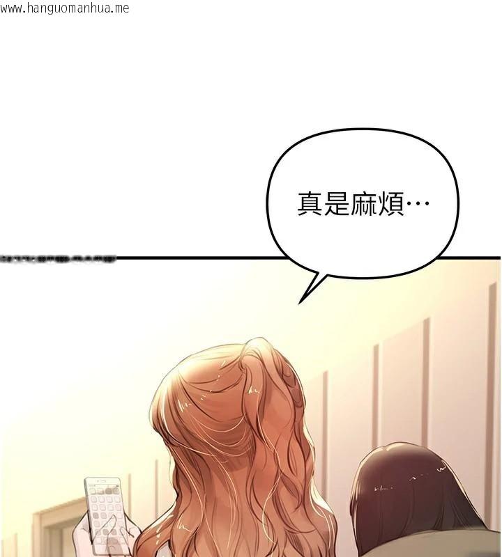韩国漫画Beautiful-Days韩漫_Beautiful-Days-第39话-我真的快喷了…!在线免费阅读-韩国漫画-第8张图片