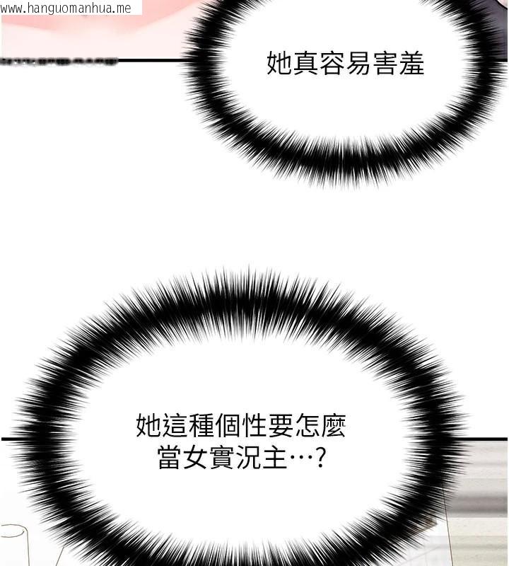 韩国漫画足球型男脱单指南韩漫_足球型男脱单指南-第19话-我想和你生一支足球队在线免费阅读-韩国漫画-第129张图片