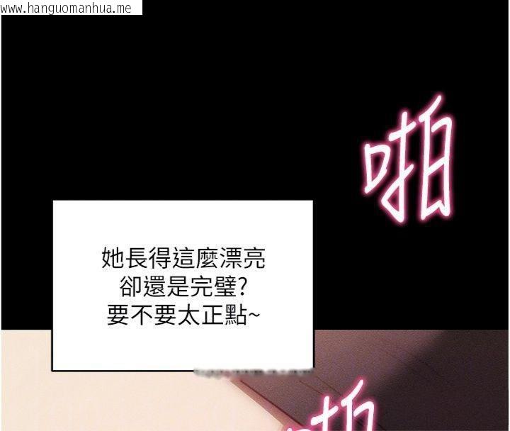 韩国漫画拜脱拜脱App韩漫_拜脱拜脱App-第20话-必须由我来开苞在线免费阅读-韩国漫画-第67张图片
