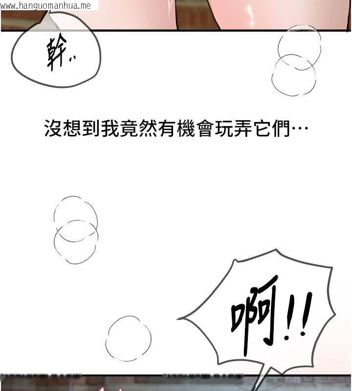韩国漫画Beautiful-Days韩漫_Beautiful-Days-第39话-我真的快喷了…!在线免费阅读-韩国漫画-第61张图片