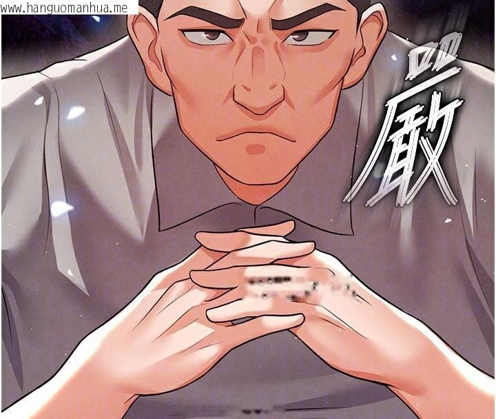 韩国漫画足球型男脱单指南韩漫_足球型男脱单指南-第19话-我想和你生一支足球队在线免费阅读-韩国漫画-第90张图片