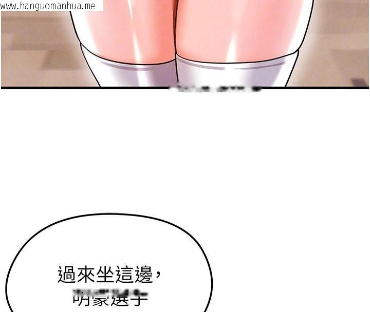 韩国漫画足球型男脱单指南韩漫_足球型男脱单指南-第19话-我想和你生一支足球队在线免费阅读-韩国漫画-第119张图片